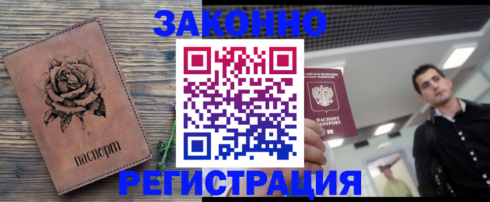 регистрация для дет. сада в Волхове