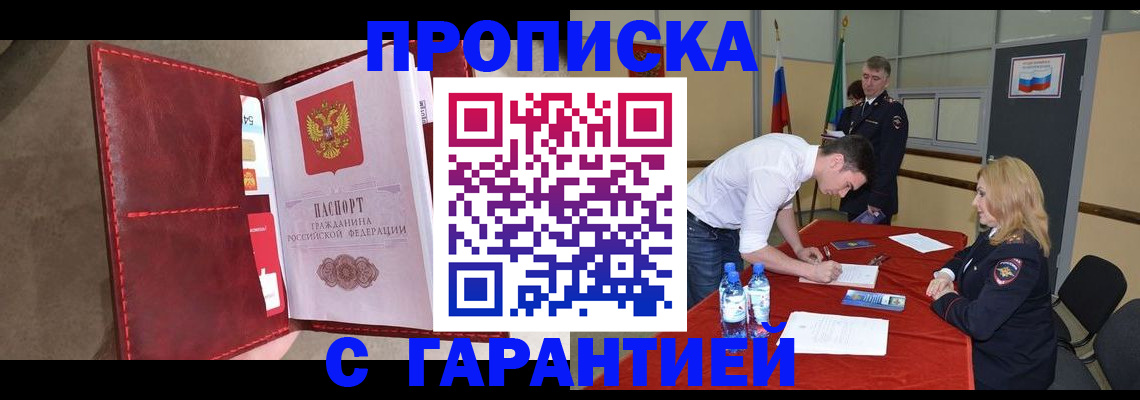 временная регистрация адрес в Волхове