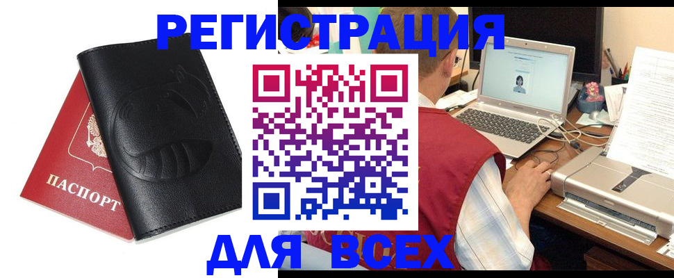 временная регистрация недорого в Волхове
