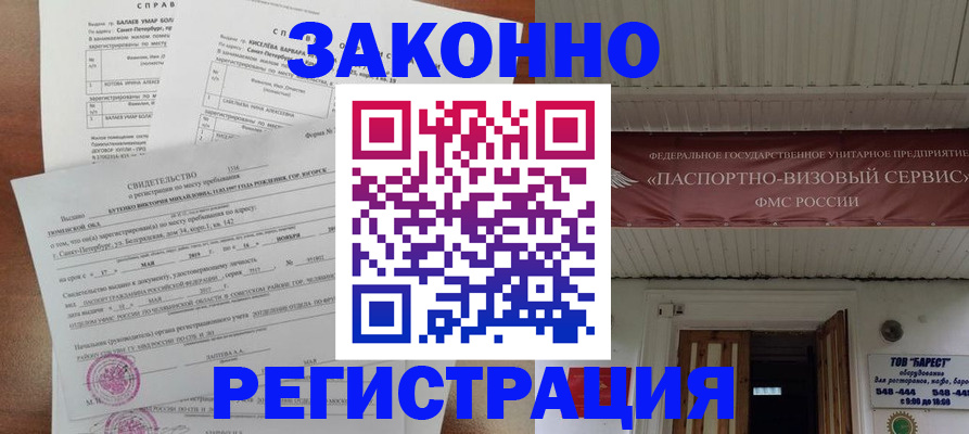 временная регистрация 2025 в Волхове
