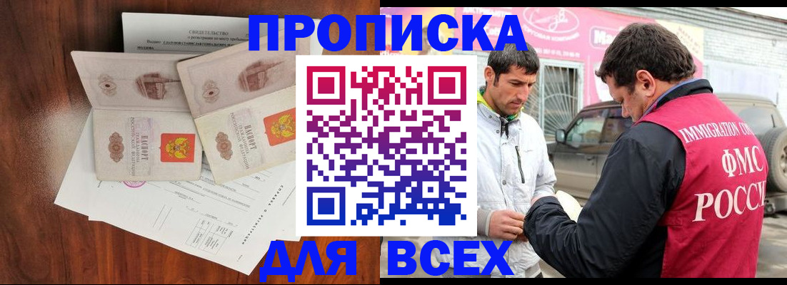 миграционный учет в Волхове