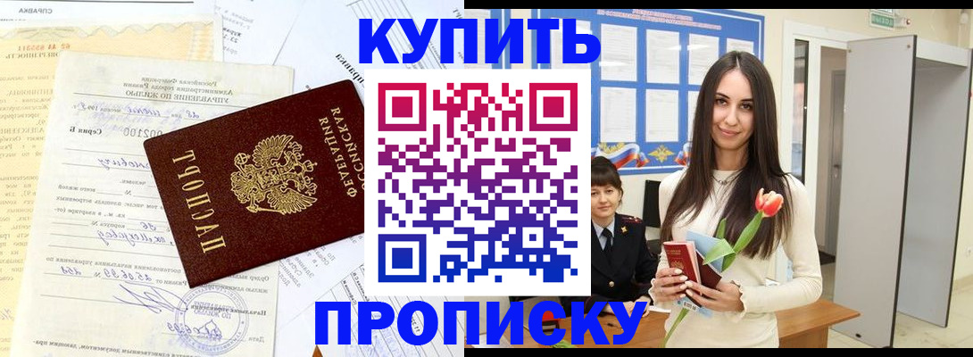 временная регистрация гарантия в Волхове